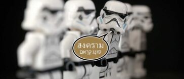 סוֹנְג קְרָאם